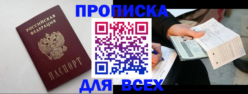 временная регистрация собственник в Керчи