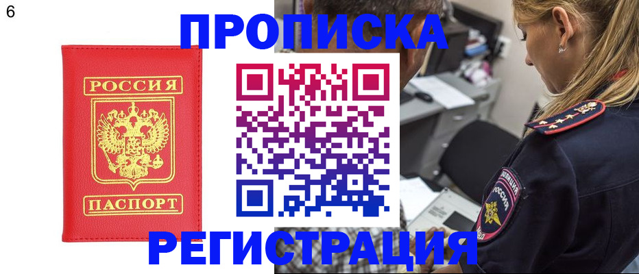 прописка иностранных граждан в Керчи