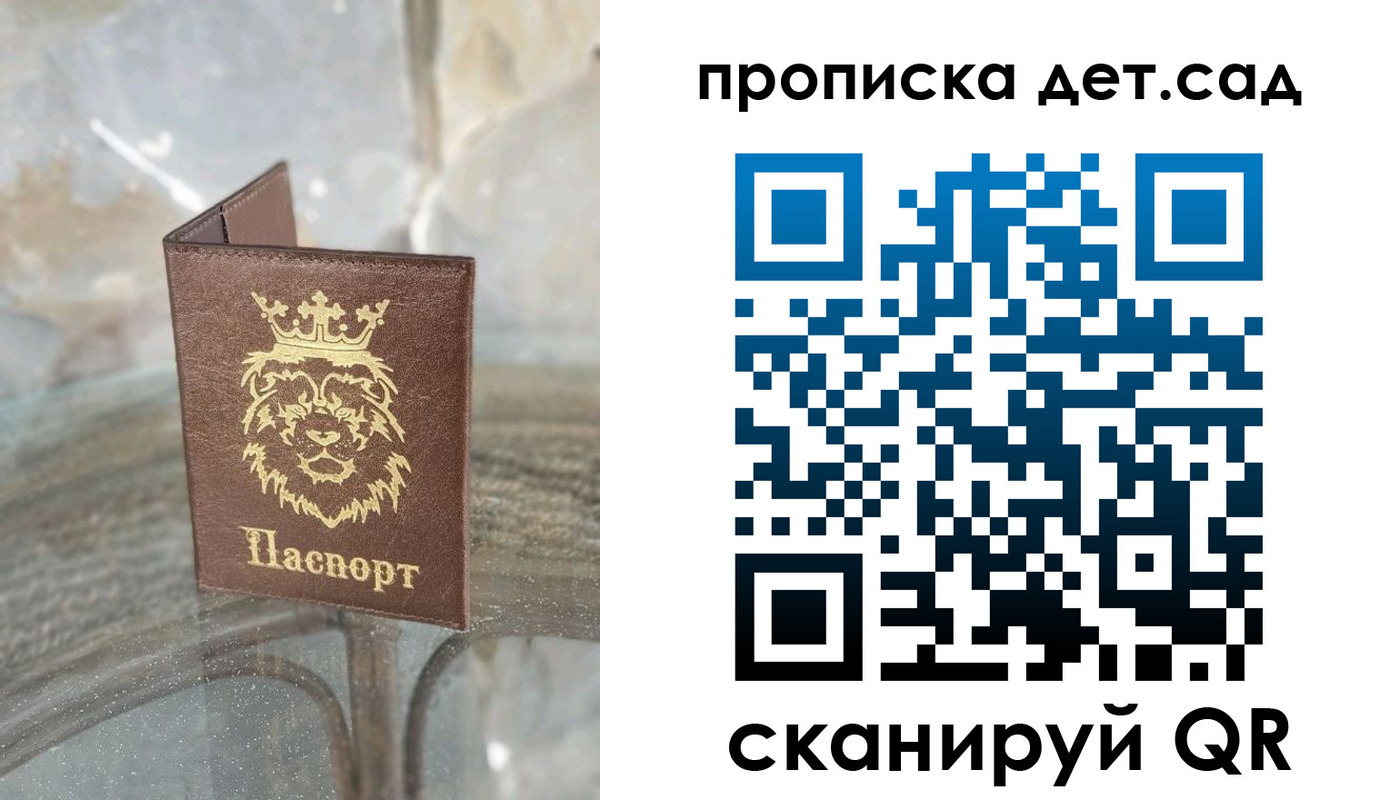 прописка гарантия в Керчи
