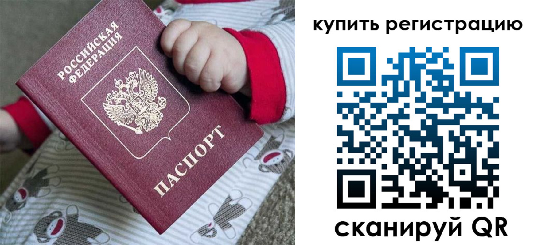 прописка для кредита в Керчи