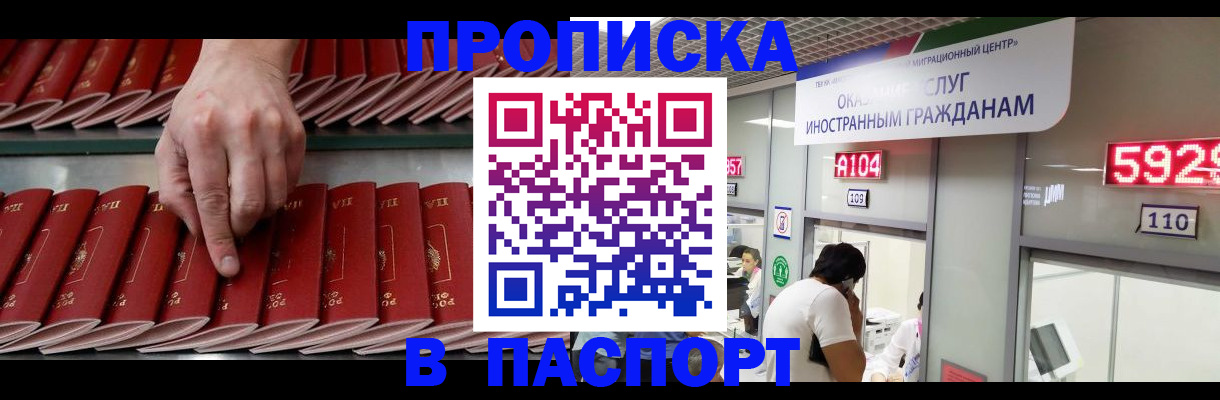 прописка для кредита в Керчи