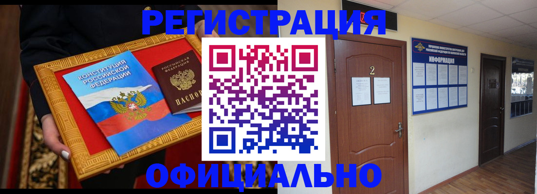 временная регистрация для школы в Керчи