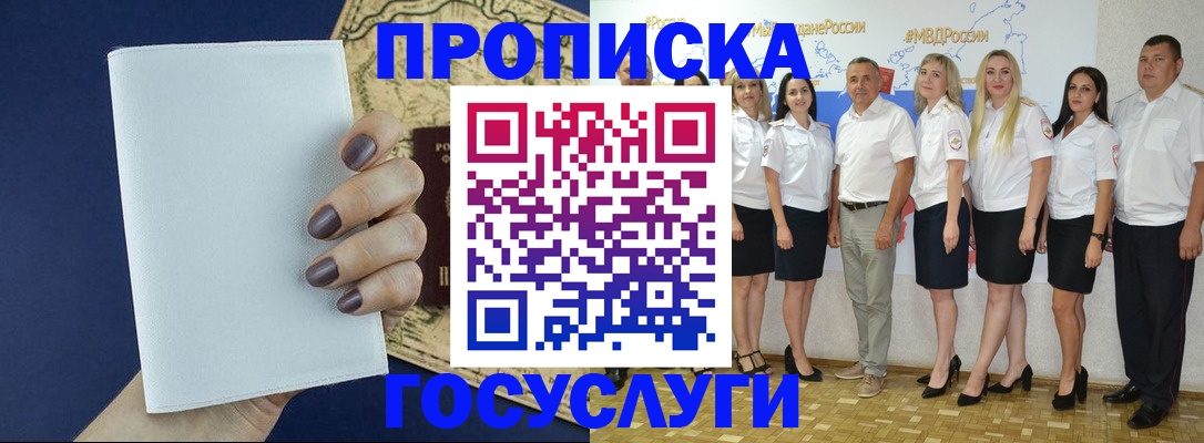 регистрация в Керчи