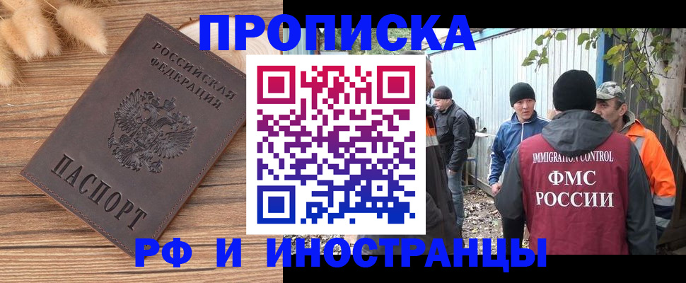 временная регистрация для школы в Керчи
