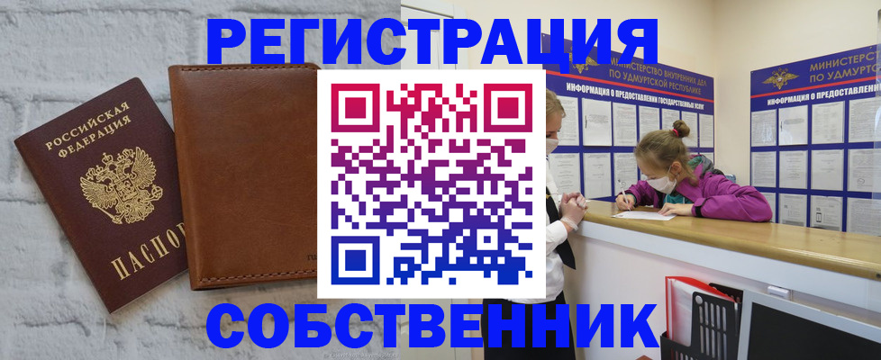 временная регистрация 2025 в Керчи
