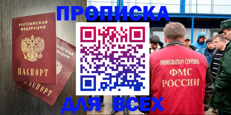 временная регистрация купить в Керчи