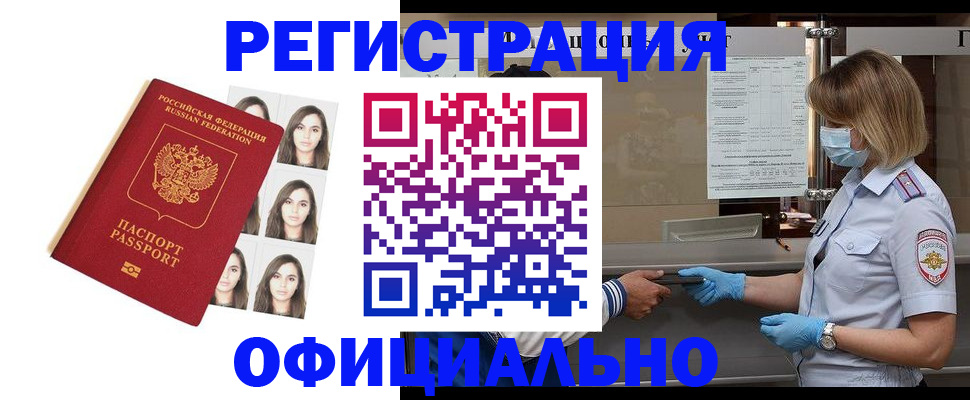временная регистрация купить в Керчи