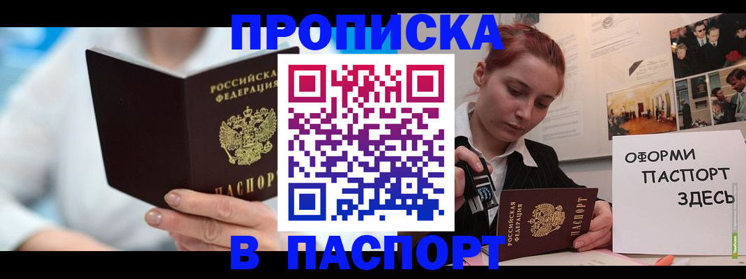 временная регистрация адрес в Керчи