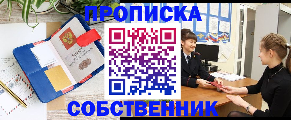 регистрация в Керчи