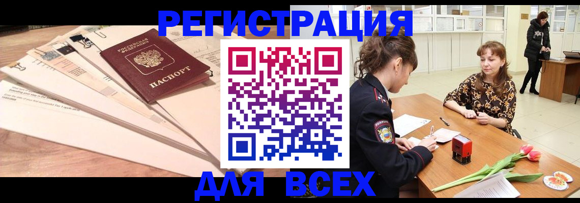 временная регистрация в Керчи